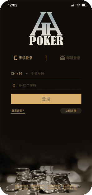 hhpoker下载